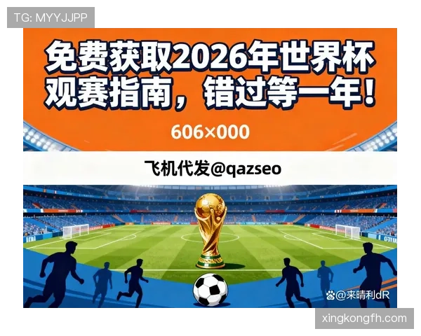 2026世界杯每场可以换几次人